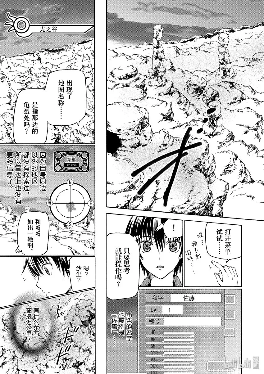 1 升级 第11页