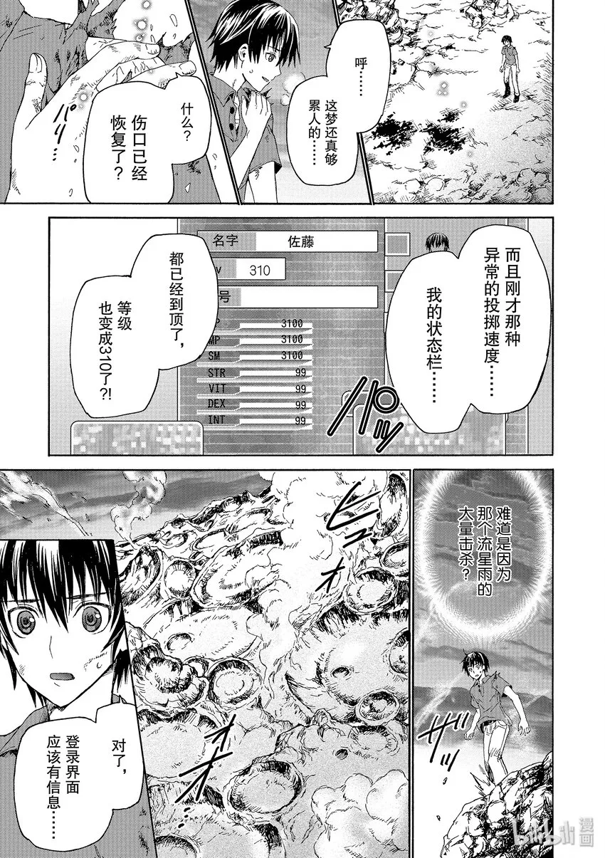 1 升级 第21页