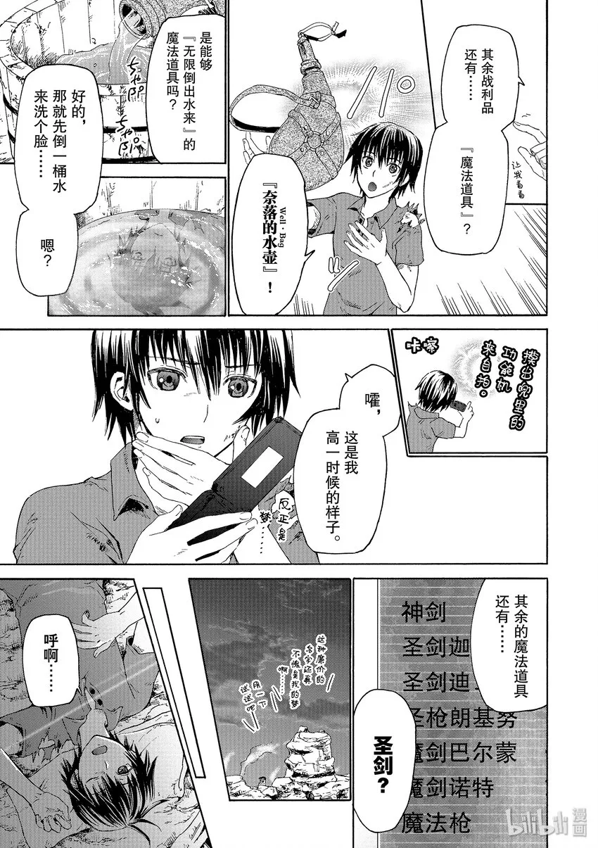 1 升级 第23页