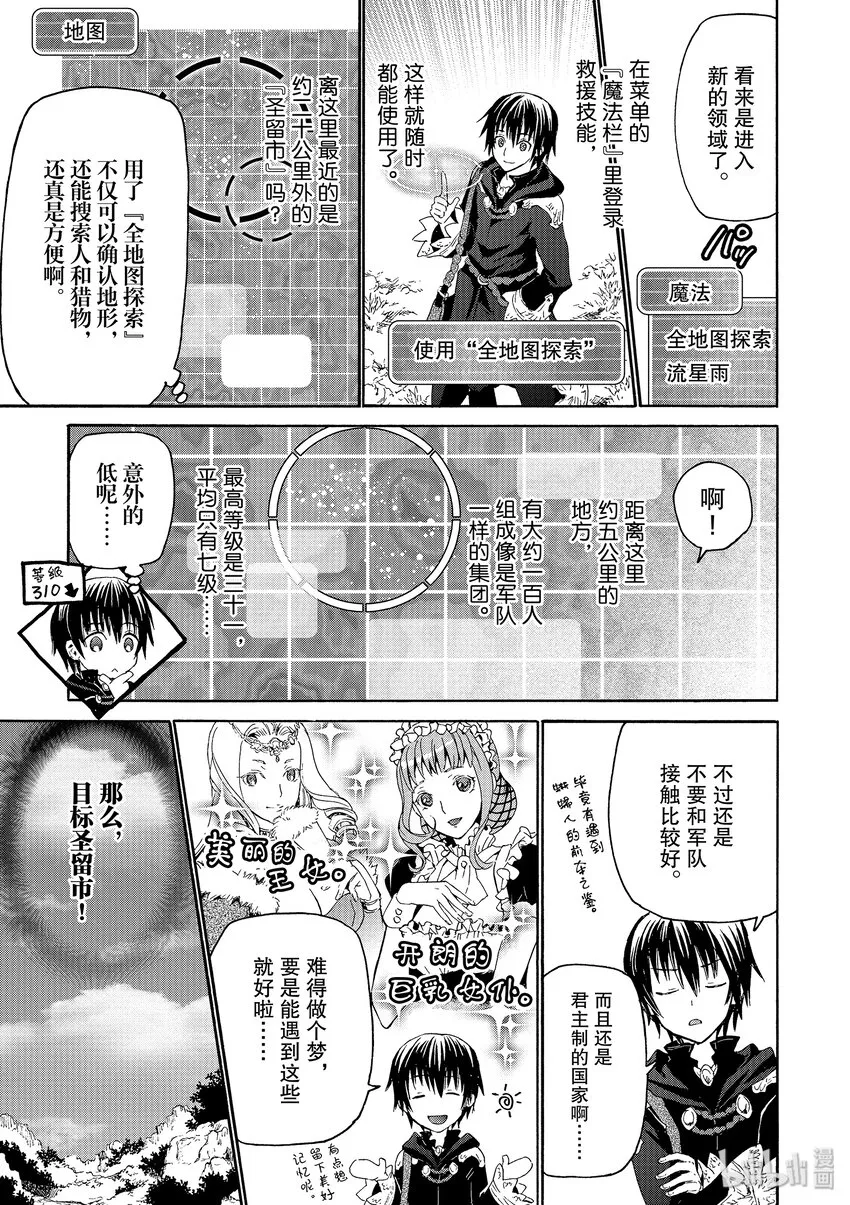 1 升级 第27页