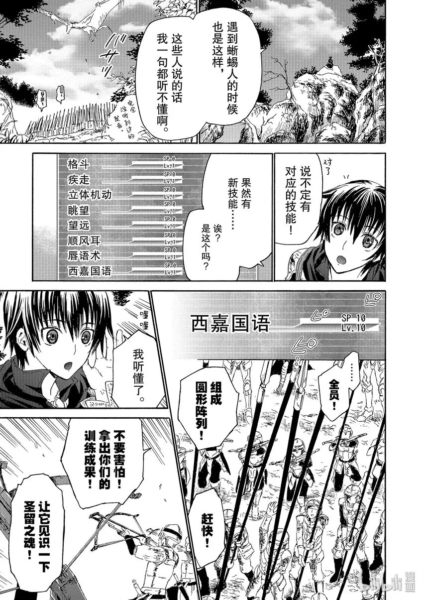 1 升级 第31页