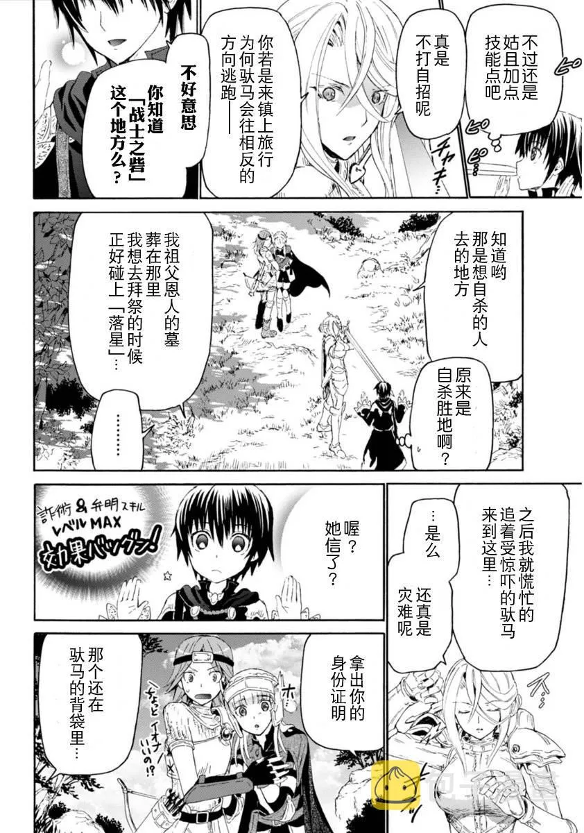 2 圣留市 第2页
