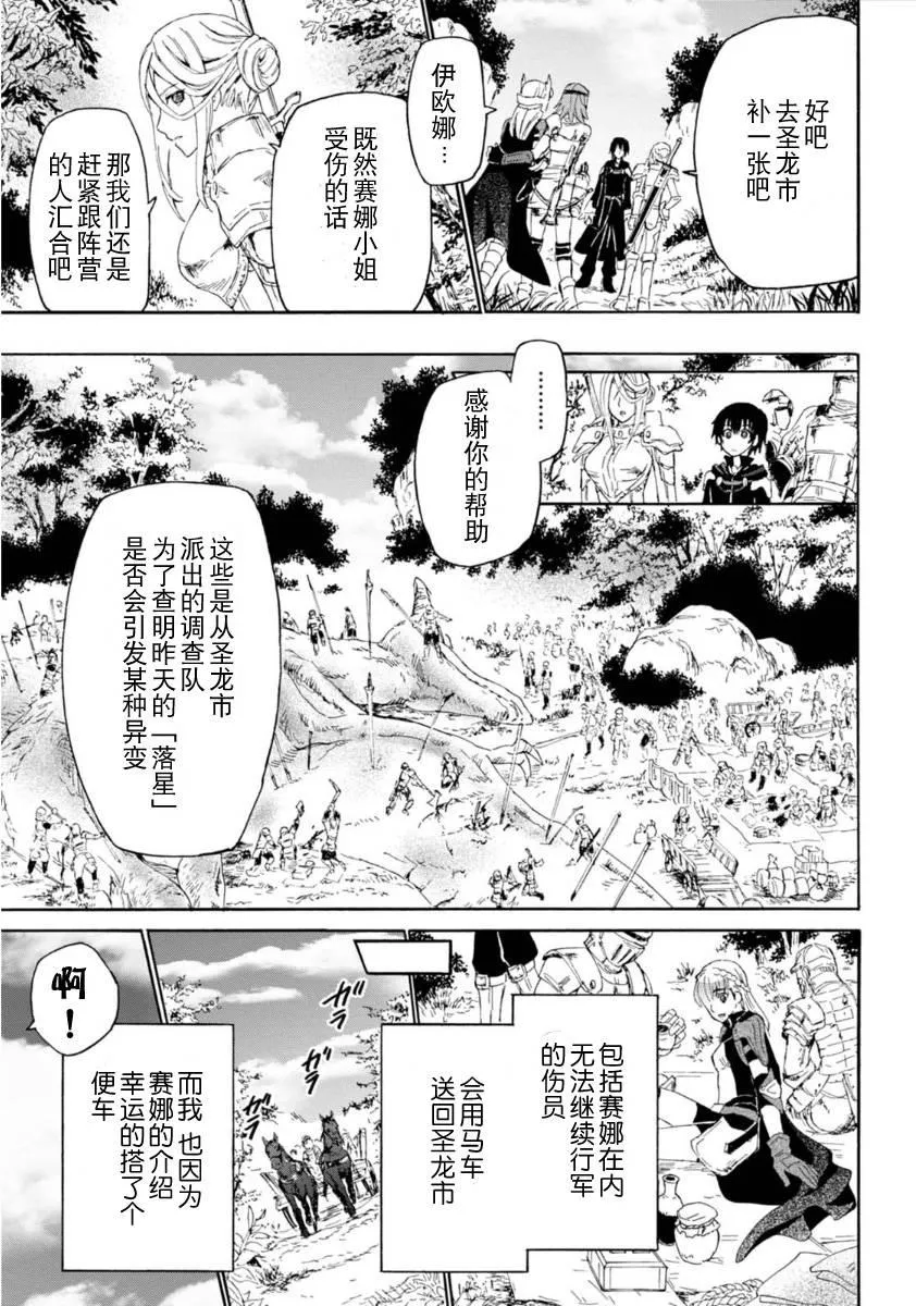 2 圣留市 第3页