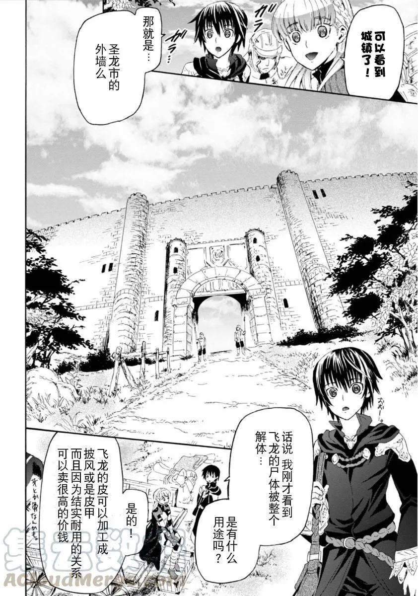 2 圣留市 第4页