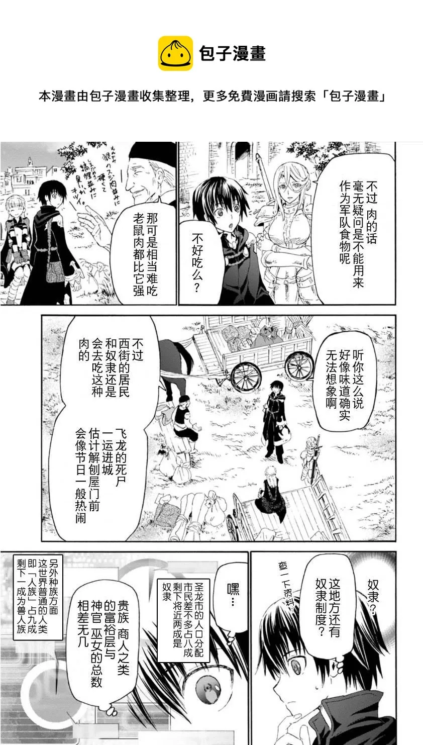 2 圣留市 第5页