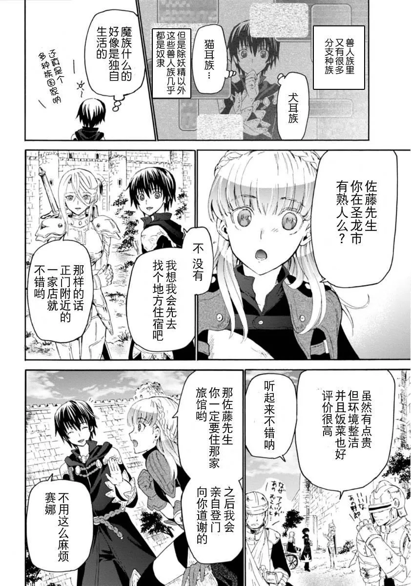 2 圣留市 第6页
