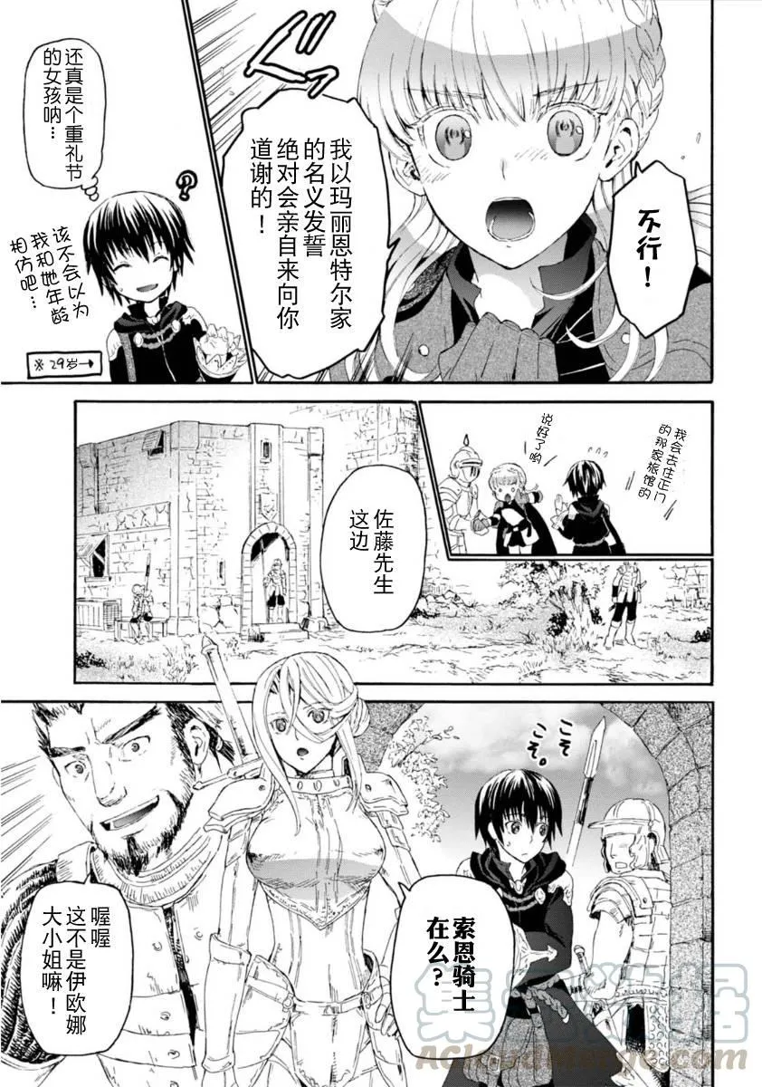 2 圣留市 第7页