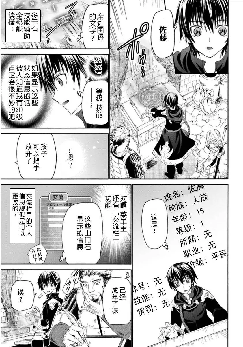 2 圣留市 第9页