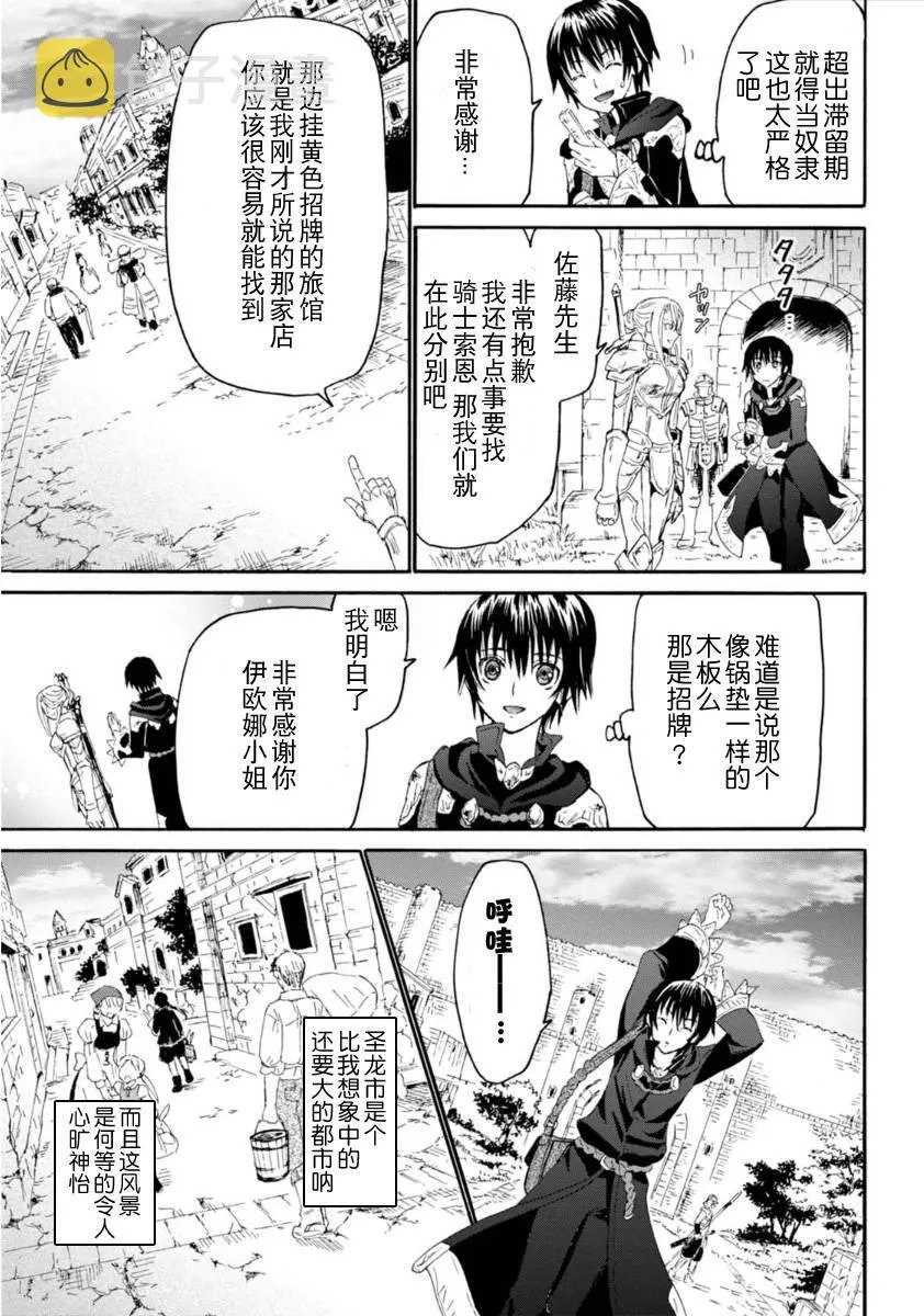 2 圣留市 第11页