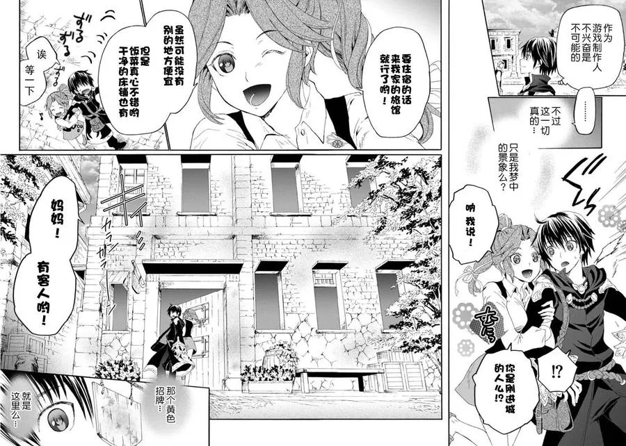 2 圣留市 第12页