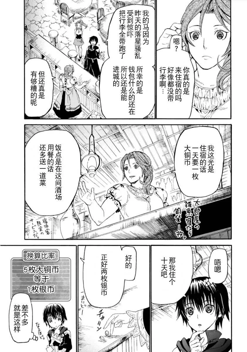 2 圣留市 第14页