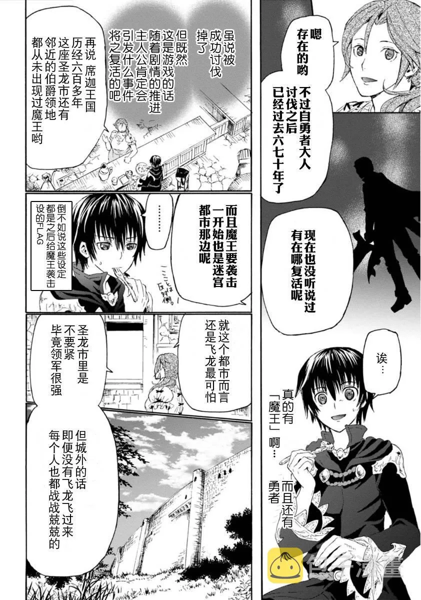 2 圣留市 第17页
