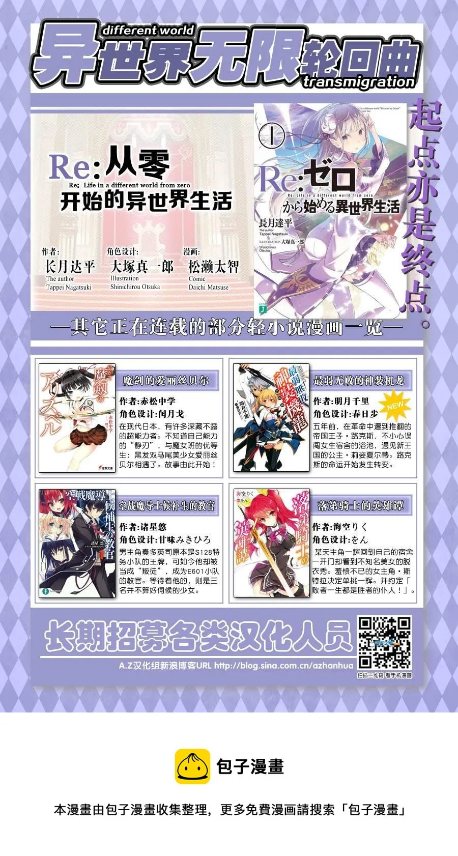 2 圣留市 第21页