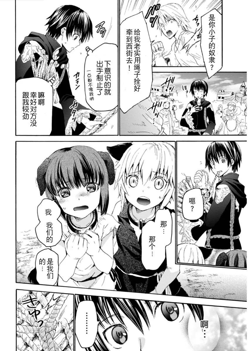 3 市内散步 第2页