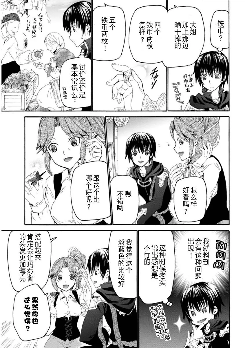 3 市内散步 第5页