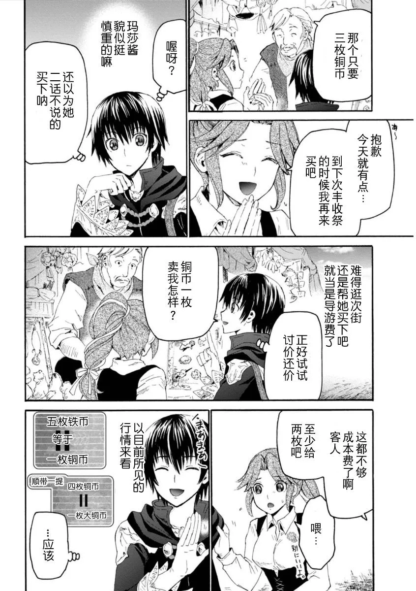 3 市内散步 第6页
