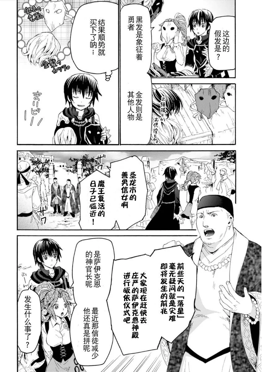 3 市内散步 第9页