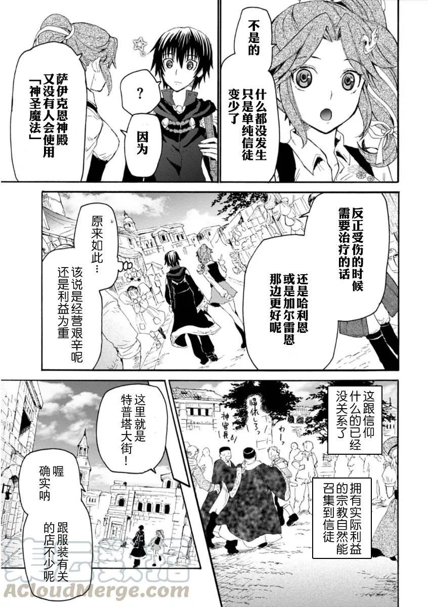 3 市内散步 第10页