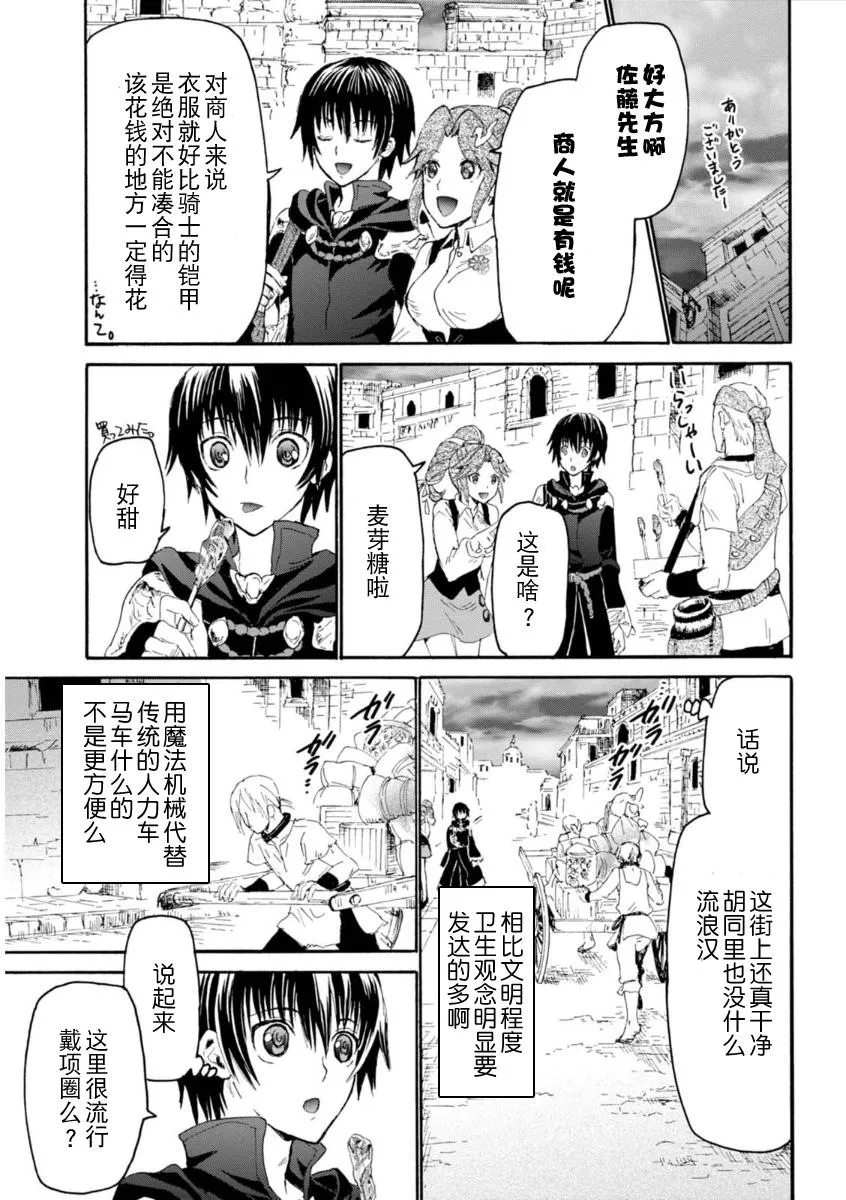 3 市内散步 第12页