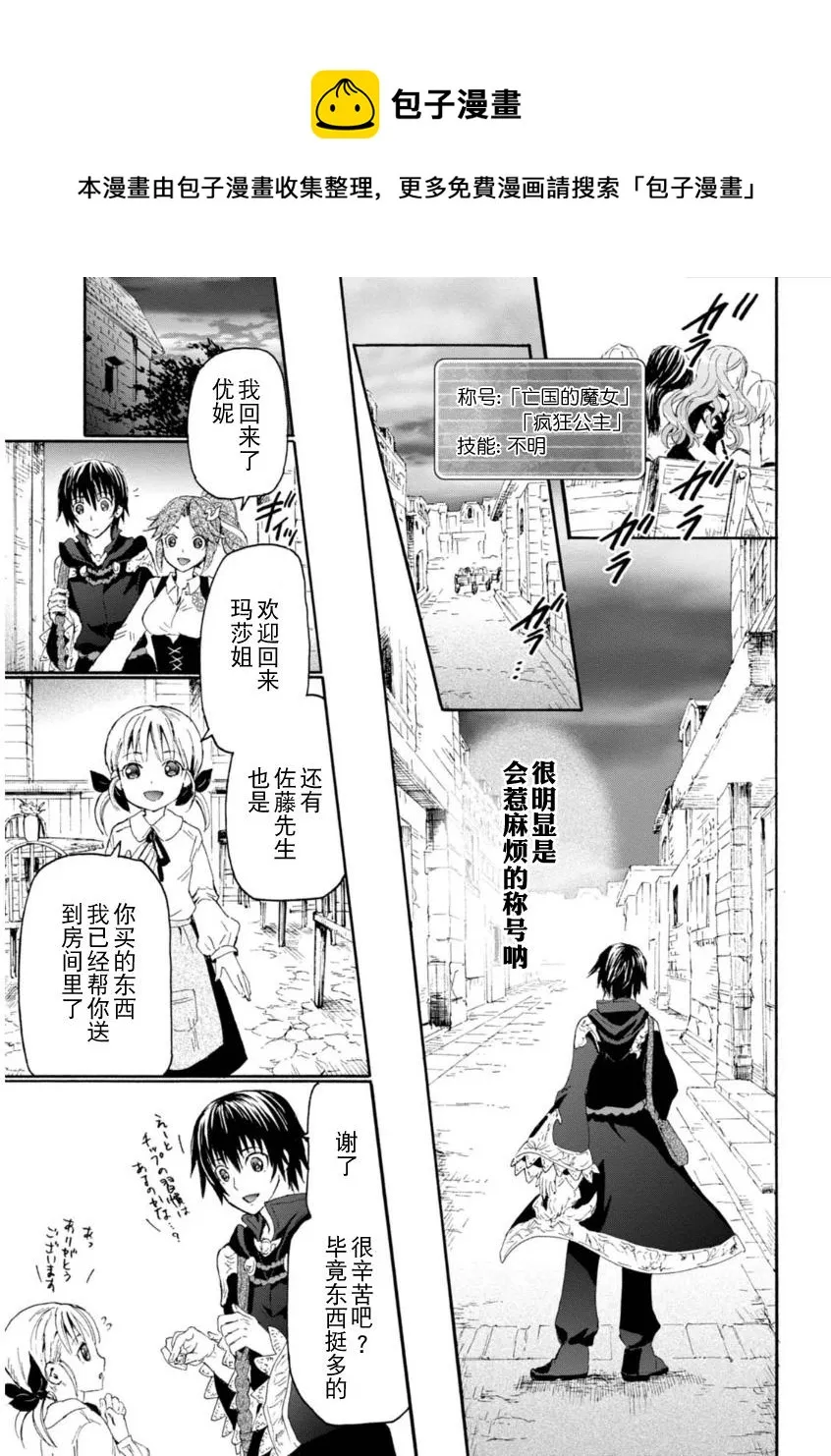 3 市内散步 第14页