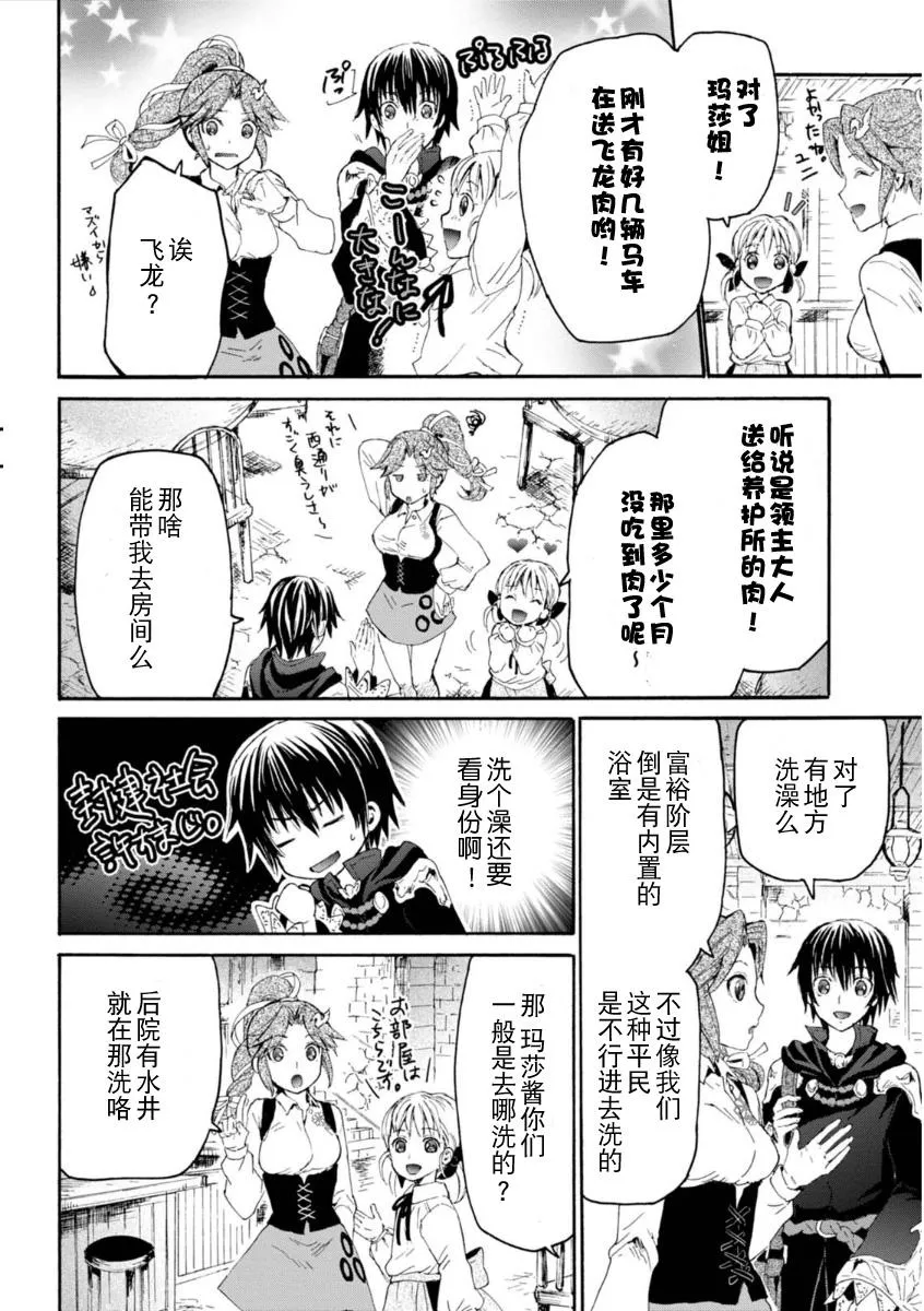 3 市内散步 第15页