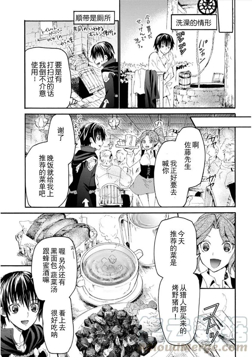 3 市内散步 第16页