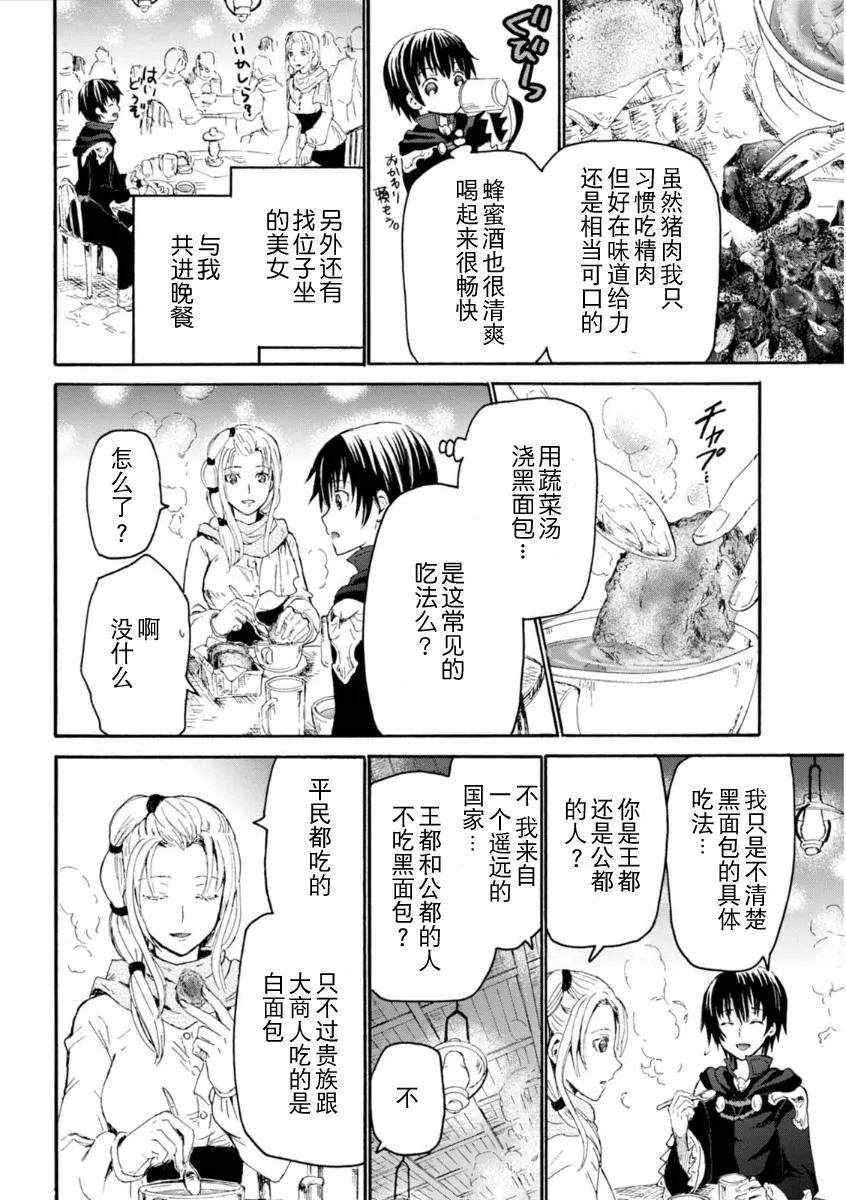 3 市内散步 第17页