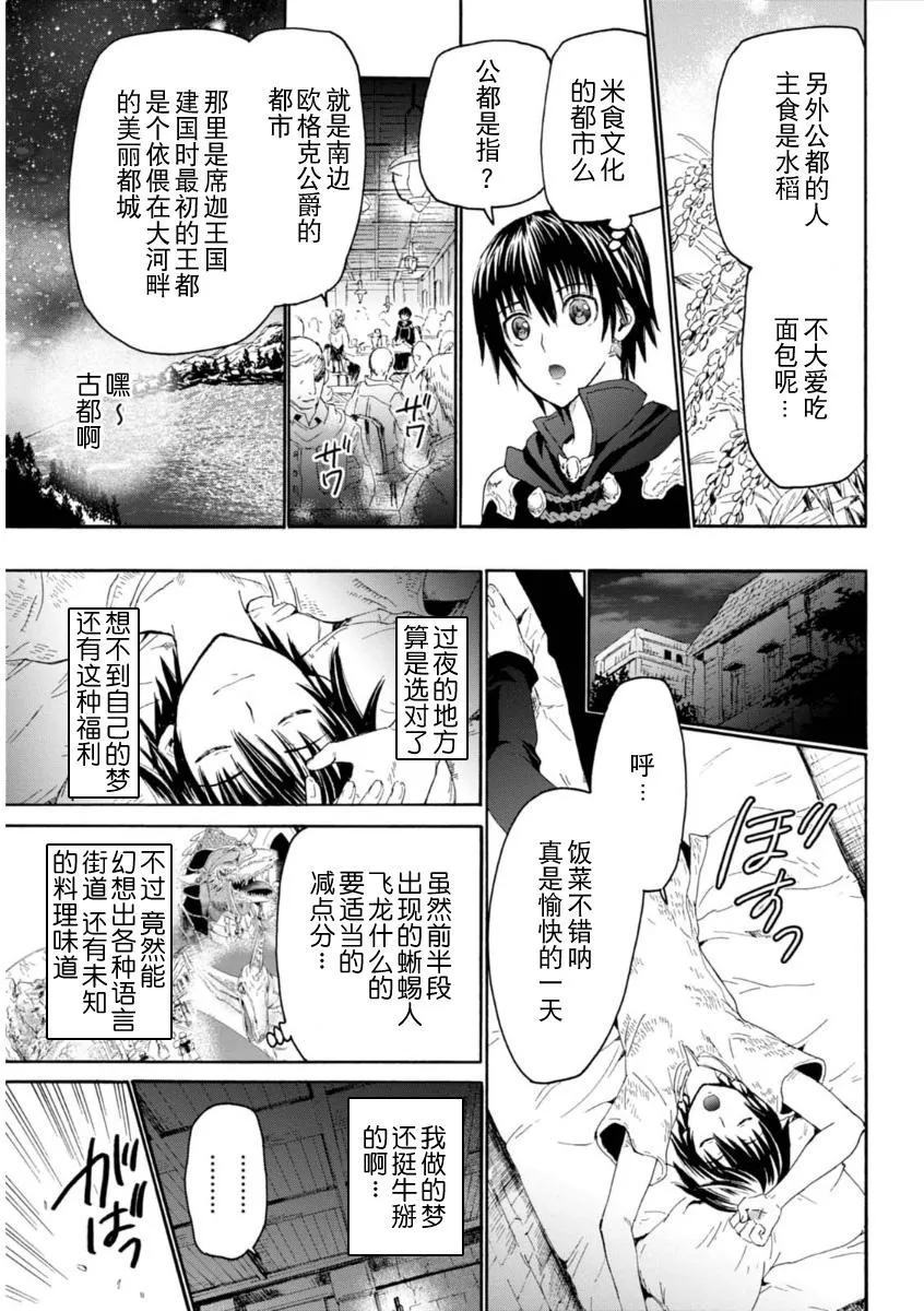 3 市内散步 第18页