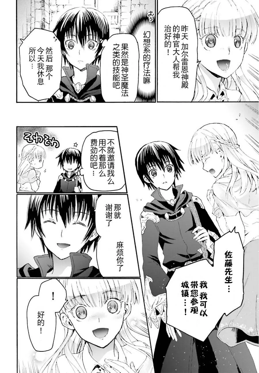 4 约会 第2页
