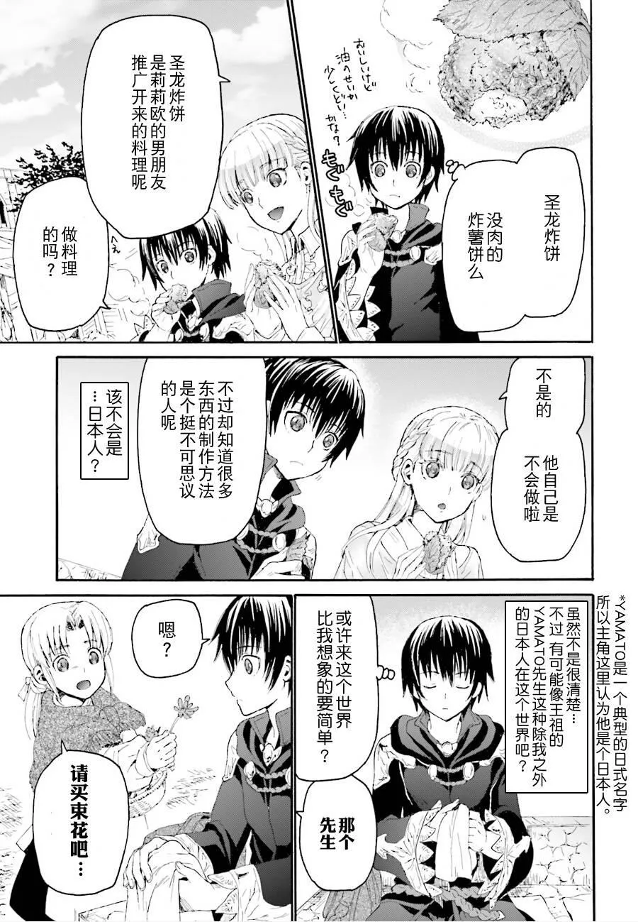 4 约会 第5页