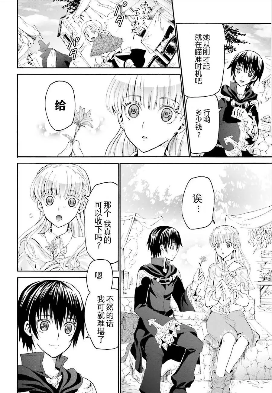 4 约会 第6页