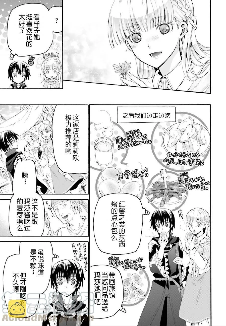 4 约会 第7页