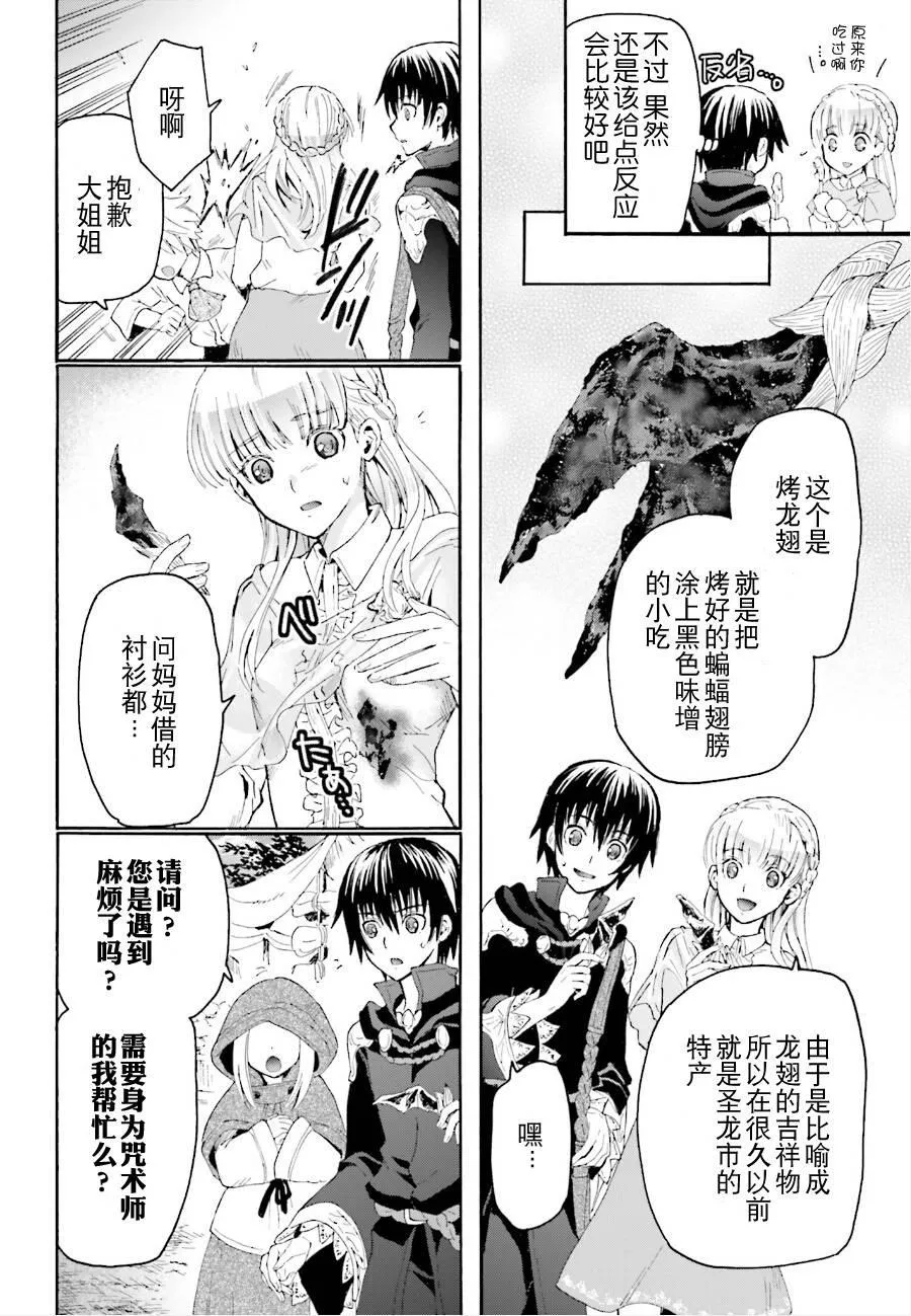 4 约会 第8页