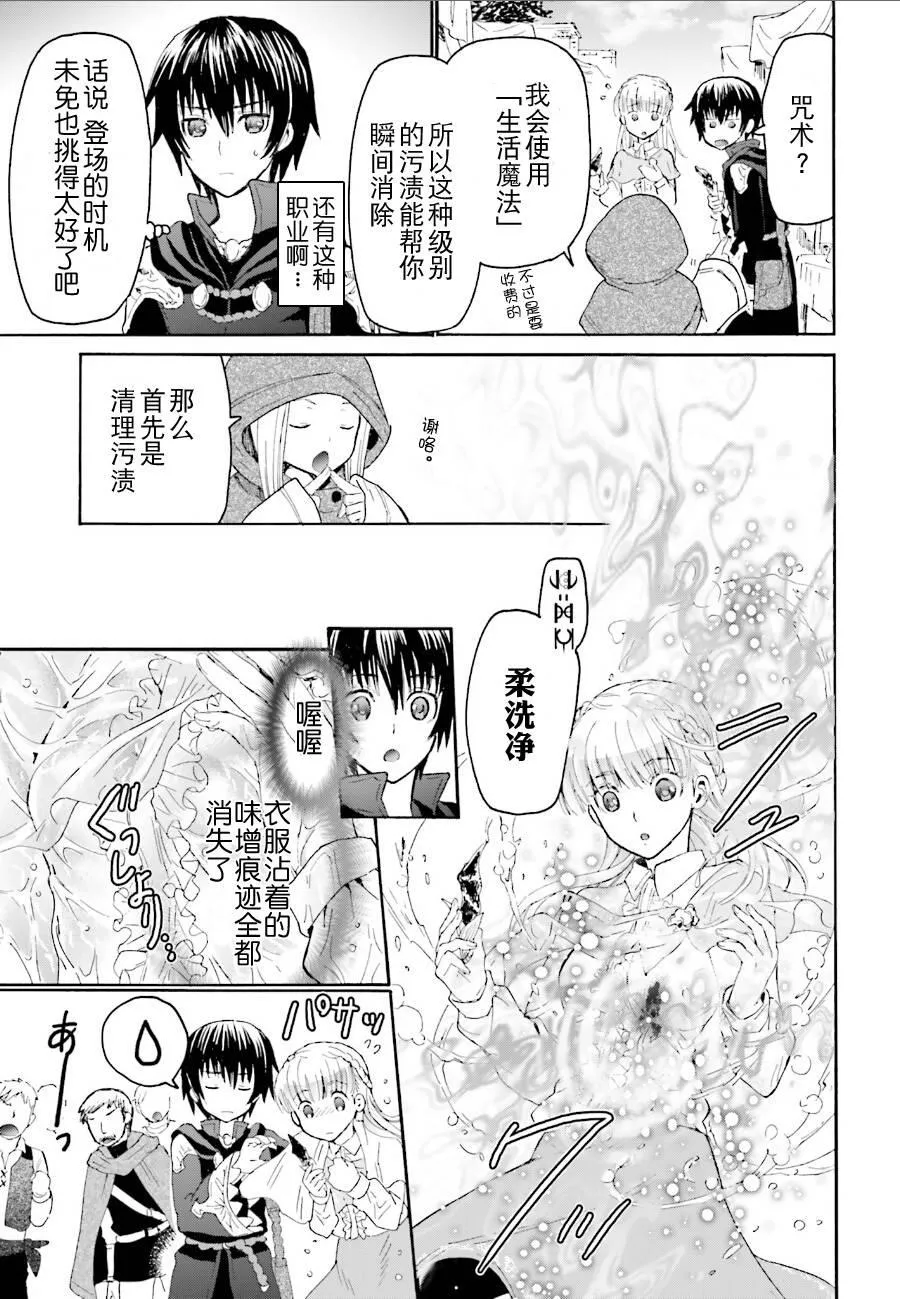 4 约会 第9页