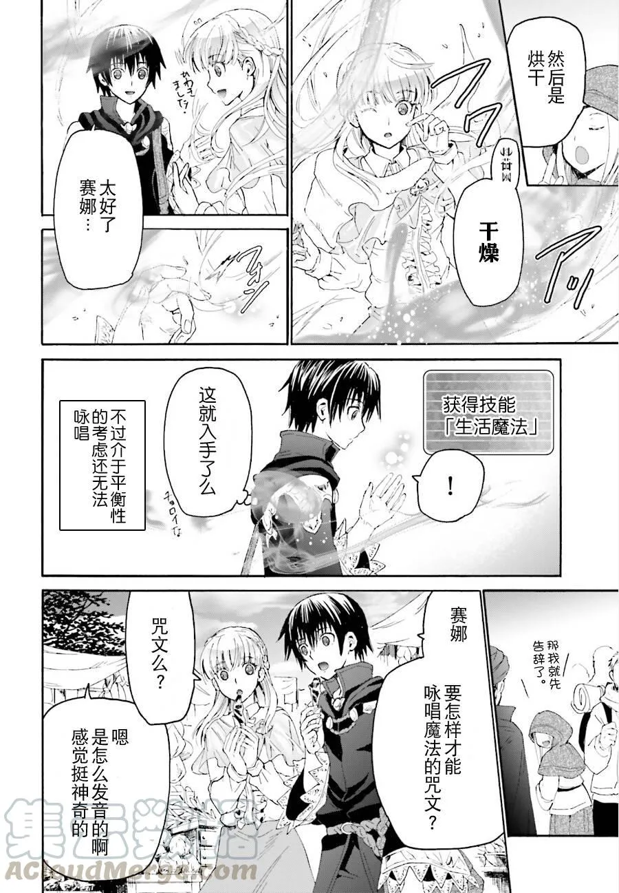 4 约会 第10页