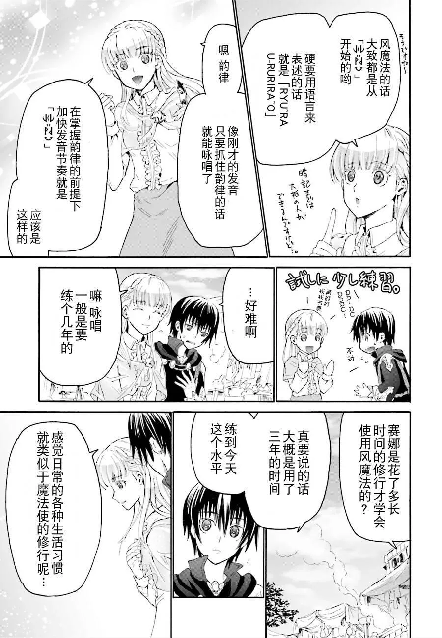 4 约会 第11页