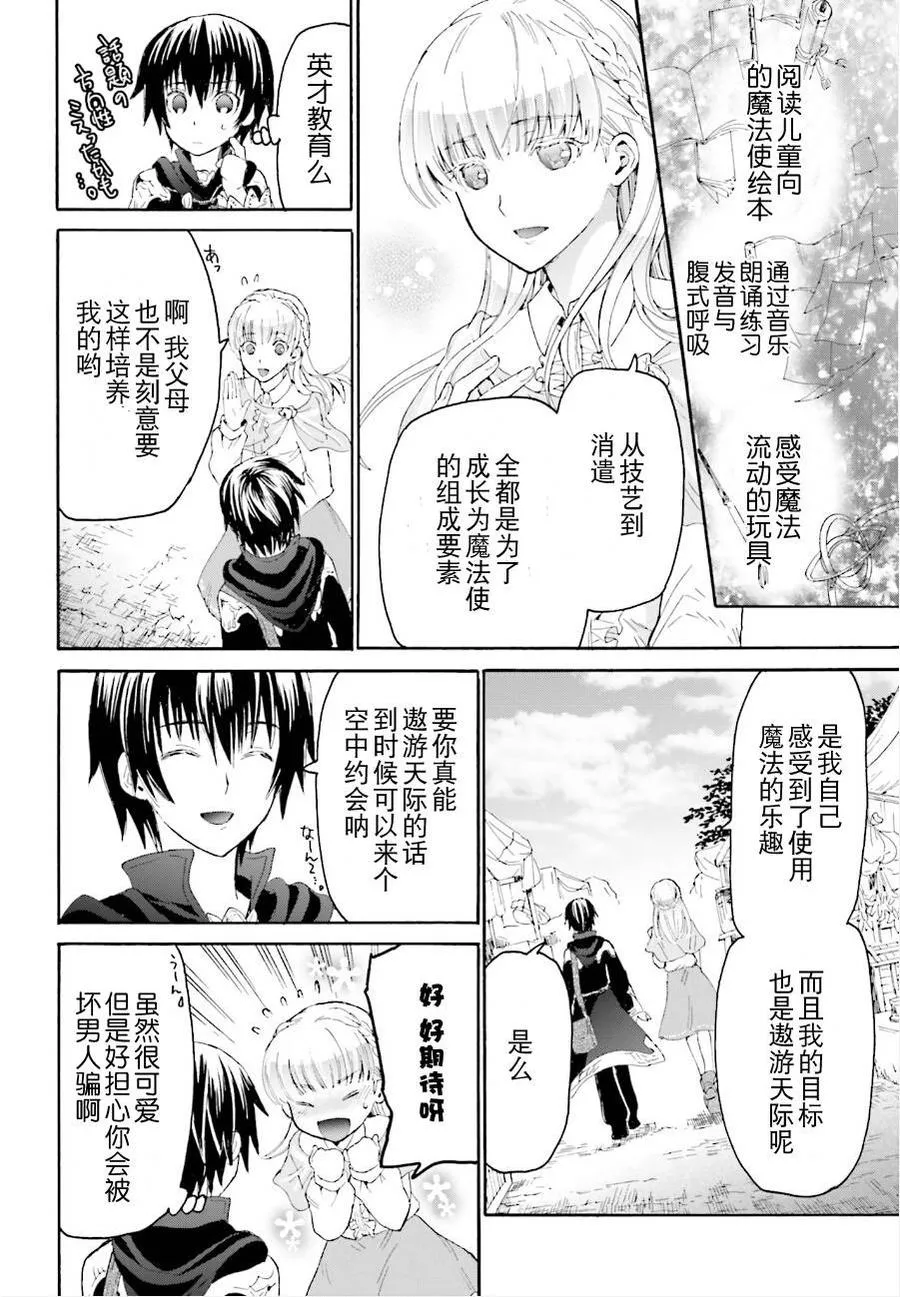 4 约会 第12页