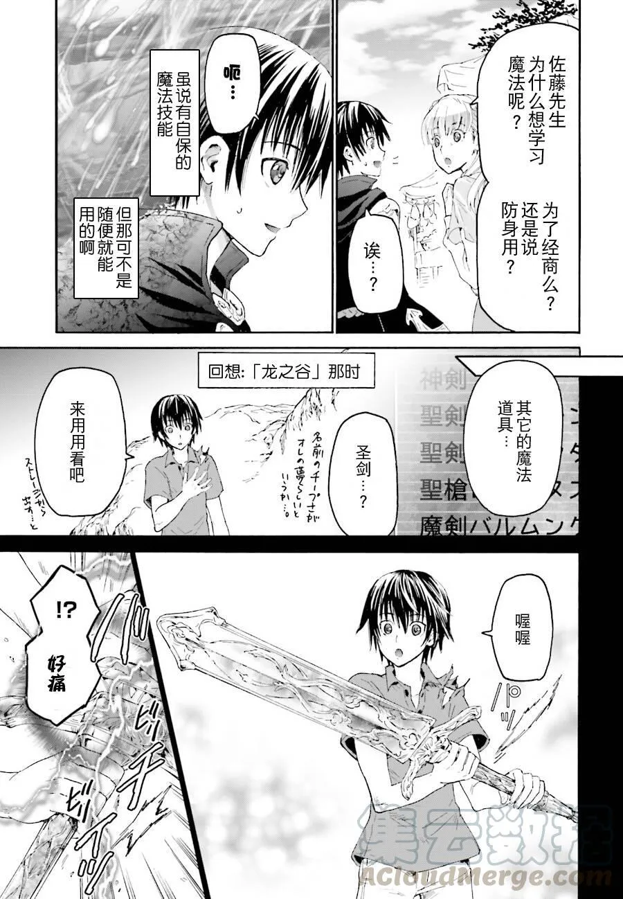 4 约会 第13页
