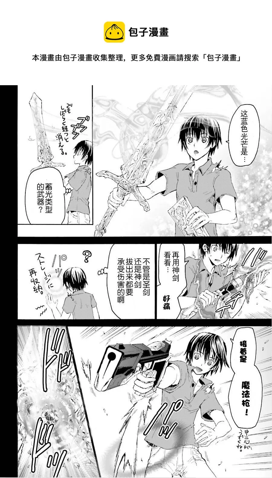 4 约会 第14页