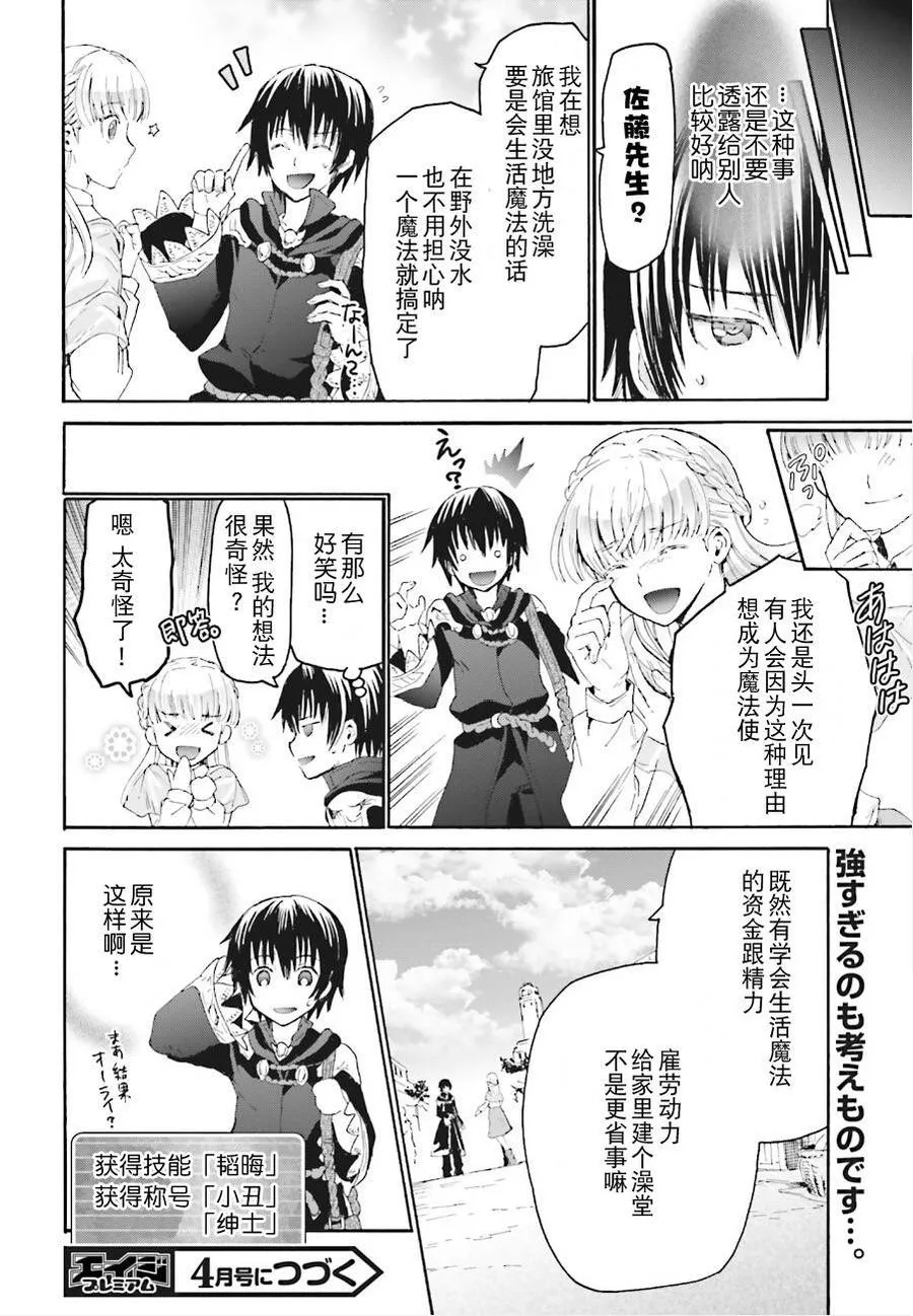 4 约会 第17页