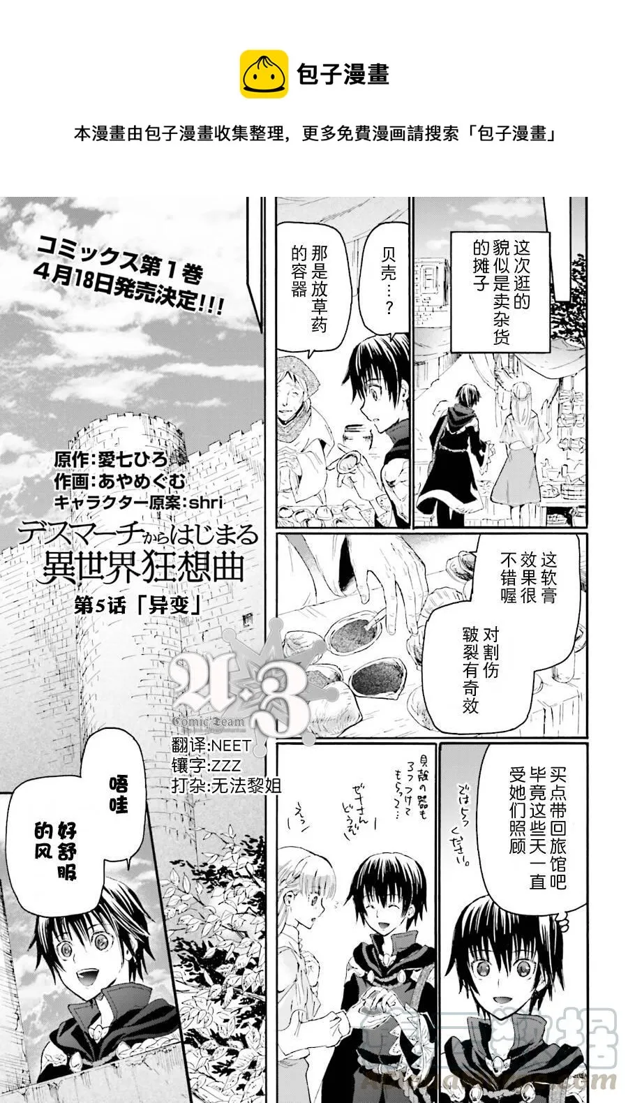 5 异变 第1页