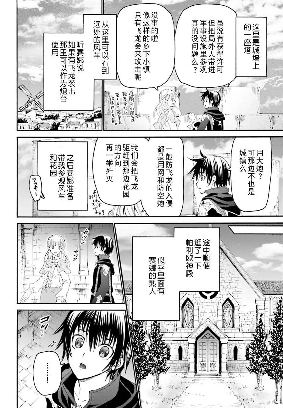 5 异变 第2页