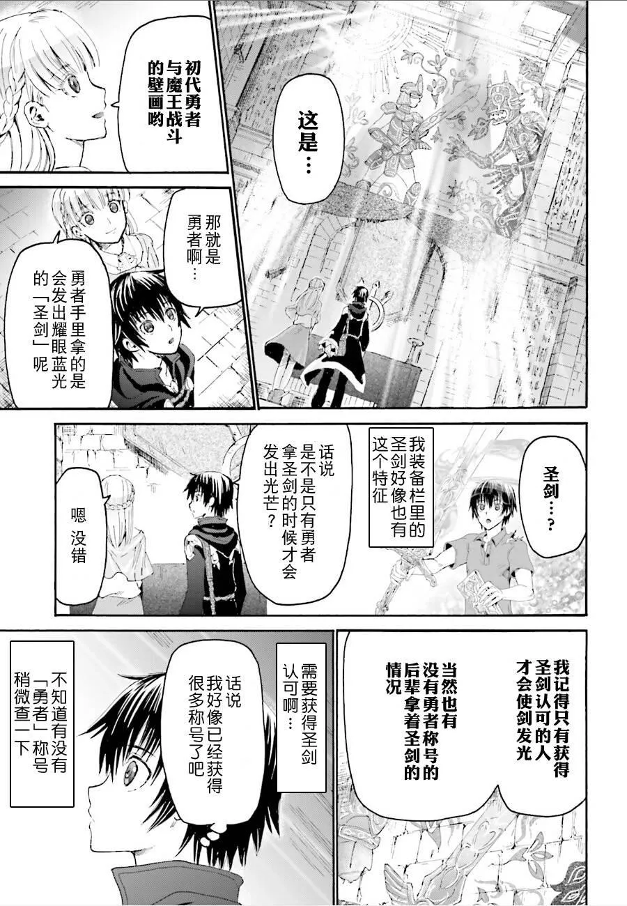 5 异变 第3页