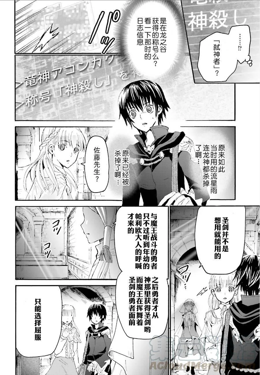5 异变 第4页
