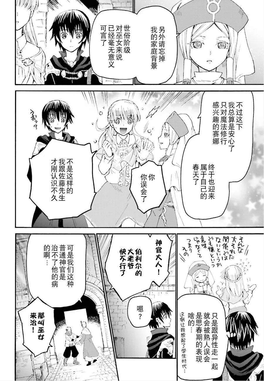 5 异变 第6页