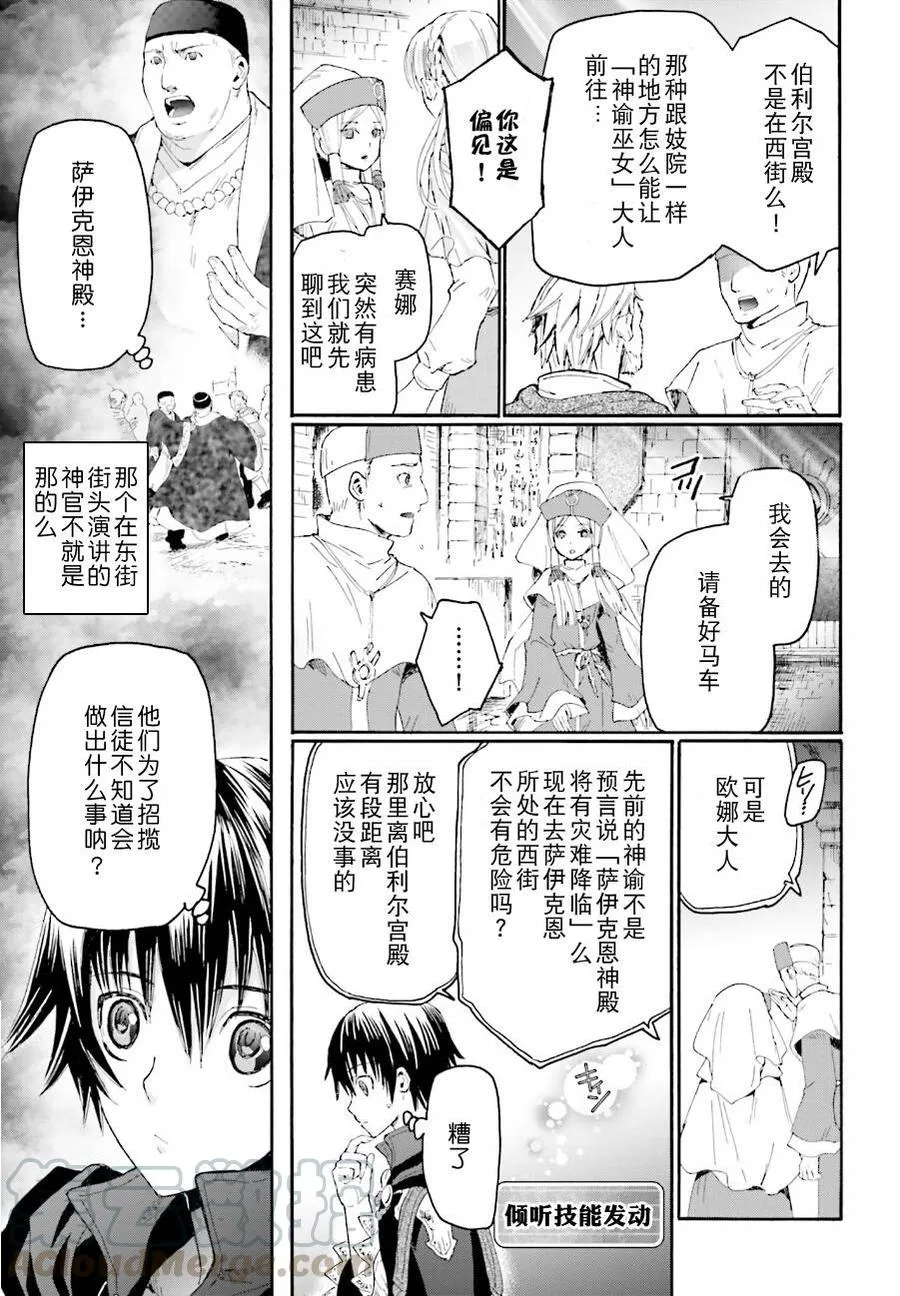 5 异变 第7页