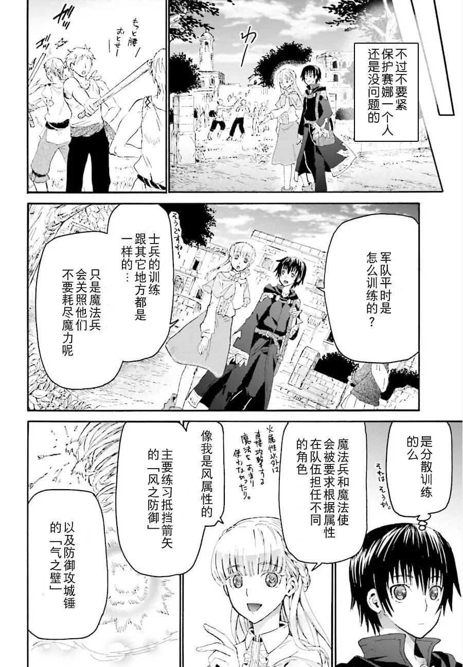5 异变 第8页