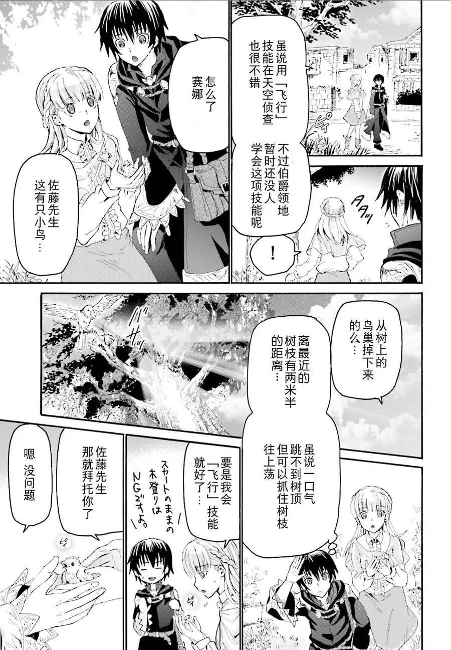5 异变 第9页