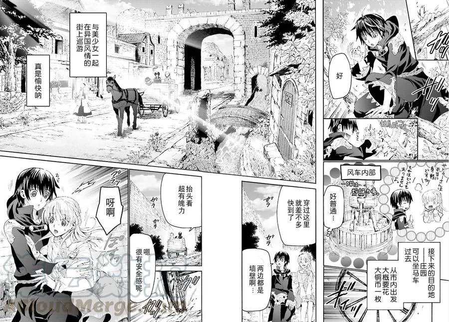 5 异变 第10页