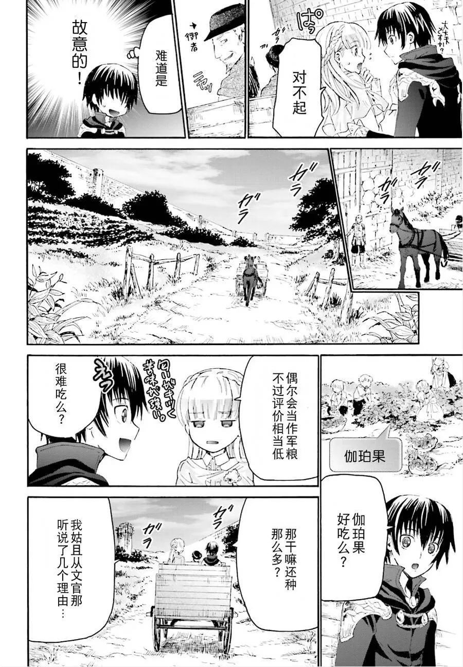 5 异变 第11页